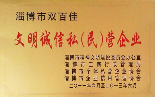 Zibo Civilized Enterprise